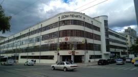 , Екатеринбург