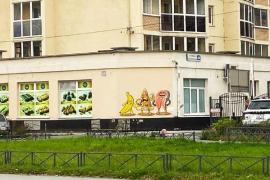 , Екатеринбург