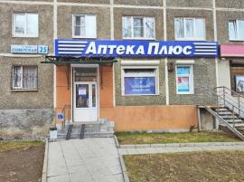, Екатеринбург